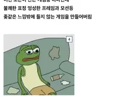 흑화해버린 어린이 교육용 게임 개발자.jpg