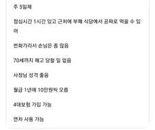 월급 320에 70까지 안망하는 직장이 ㅈ으로 보이나