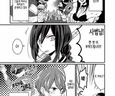 히어로가 스승으로 섬기는 여장부 소시민 눈나.manga