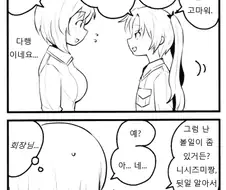 걸판) ㅎㅂ) 수상하게 궁합이 좋은 커플링.manga
