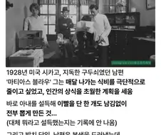 아내 이빨을 몽땅 뽑아버린 역대급 구두쇠.jpg