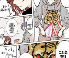 [@] 호랑이 레벨업