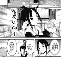 카구야) 이제 타이틀따윈 장식이 되어버린 만화.manga