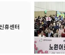 최신식 경로당의 새이름