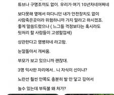 10년차 계곡 물놀이 구역 못 들어가게 해서 화난 가족들....