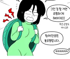 옳게 된 토끼와 거북이 만화