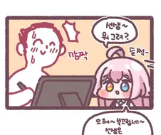 블루아카) 헤일로 경찰 만화