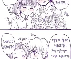 귀멸) 귀칼 삼총사 커플들의 극과극 차이