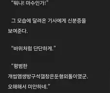 웹소보는데 ㅈㄴ 터짐