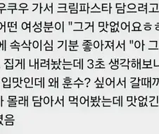 쿠우쿠우 훈수녀.jpg