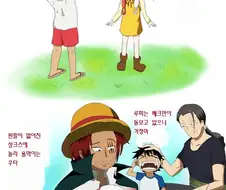 [원피스] 우타가 밀짚모자 일당이었다면 manhwa