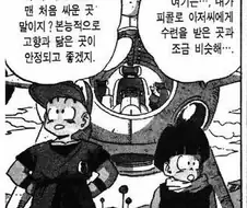 드래곤볼) 작가가 드물게 빌드업을 쌓아놨던 전개