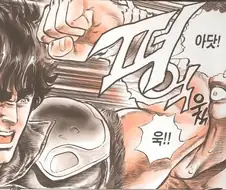 북두의권 켄시로가 너네한테 할말있데