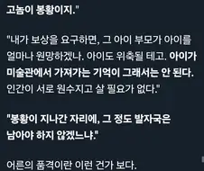 1억 원짜리 작품 훼손.jpg