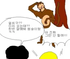 원숭이가 너 좋아하나봐.manhwa