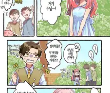 스파이 패밀리) 차남 앞에서 아냐 NTR 시도하는 만화.manga