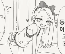 동정을 비웃는 가키.manga