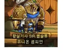 의외로 정체를 알고보면 귀여운 메이플 NPC