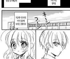 얼음왕자와 화염공주.Manga
