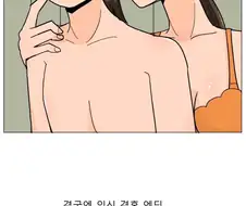 "괜찮은 날이야"의 의미.Manhwa