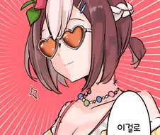 [말딸] 마루젠의 마수.manhwa