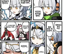 젠레스)이것이 엔비의 최종변신이다!.manwha