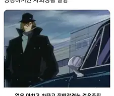 만화 속 이상한 범죄조직.jpg