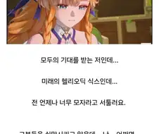 명조) "시그리카. 넌 너무 걱정이 많아"