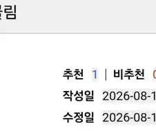 홍어 먹을 때 마다 꼴림
