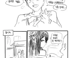 처녀귀신 성불시키는 만화.manhwa