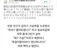 가진자가 가지지 못한 자를 놀리는 만화.manhaw