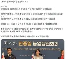 한중일 연합을 이뤄낸 사건