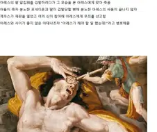 자식농사 망한걸로 유명한 그리스 신.