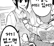 죽은 눈 모음집...manwha