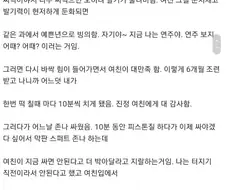 19) 조루를 고쳐주었던 전 여자친구 . JPG