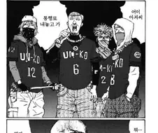 아버지가 참는 만화.manhwa
