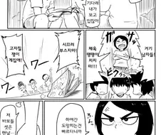 야한책을 압수한 반장.manhwa