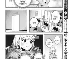 폭식으로 도파민 채우는 여사원.manwha