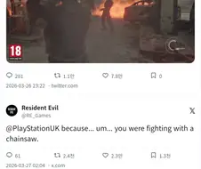 체인소맨) 레지던트이블) 레온은 좀비와 싸우고 굶주리고 고통받던 그때가 행복했다