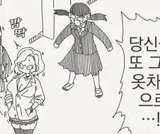 더는 못 참아요.manhwa