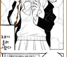 내 여자친구가 초콜렛으로 변하는 병에 걸렷다.