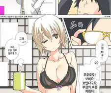 약후)옷만 투시되는 안경을 개발한 만화