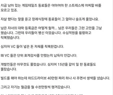게임 테일즈 대표 자살 뒷이야기.jpg