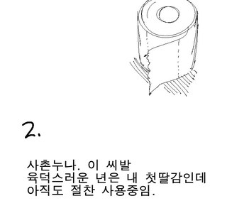주변여자들로 딸치는 만화.