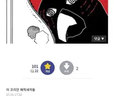 원피스 앵무새이론이 진짜라면 감격스러운 이유