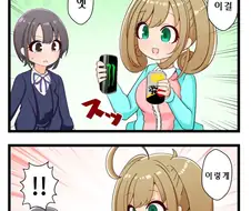 @)하트와 어른의 믹스쥬스.manhwa