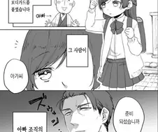 야쿠자 두목 딸의 보디가드.manhwa