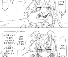 말딸) 도둑잡기 하는 다이아.manga