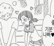 ???: 이런 아이를 좋아하는 구나♡ 기분 나빠♡.manga