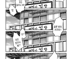 열도의 흔한 개그물의 흔한 동인지.manhwa